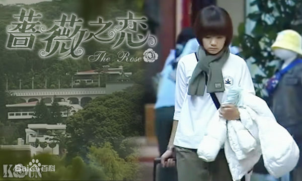 陈嘉桦(Ella、 Water（出道前）)2003蔷薇之恋饰最全海报壁纸