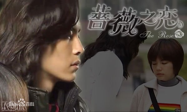 陈嘉桦(Ella、 Water（出道前）)2003蔷薇之恋饰最全海报壁纸