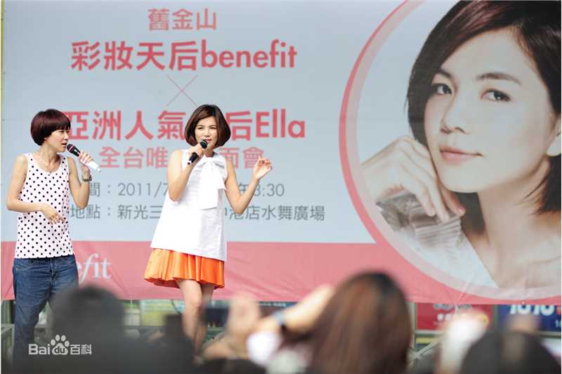 陈嘉桦(Ella、 Water（出道前）)2011个人代言benefit生活照相册