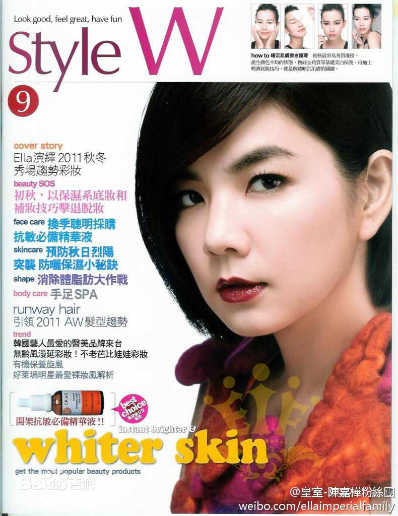 陈嘉桦(Ella、 Water（出道前）)最优质报刊杂志美照相册