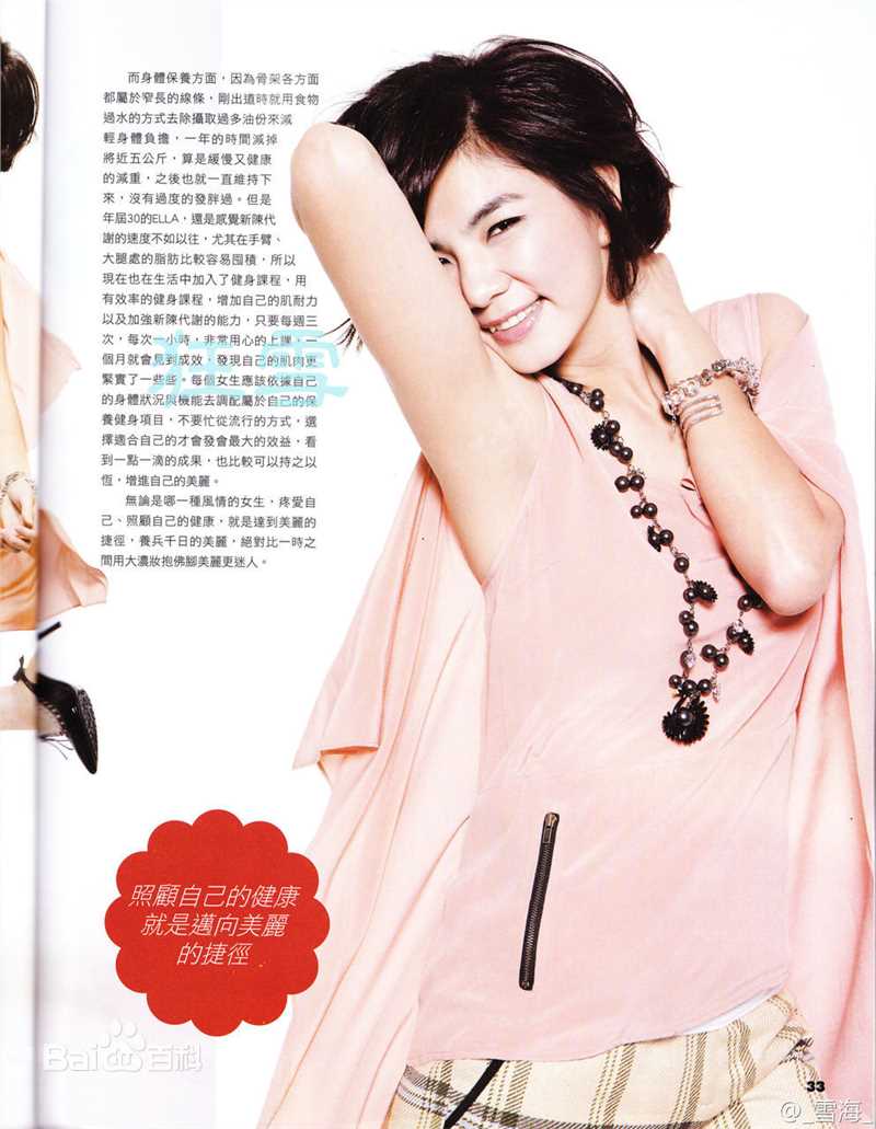陈嘉桦(Ella、 Water（出道前）)最优质报刊杂志美照相册