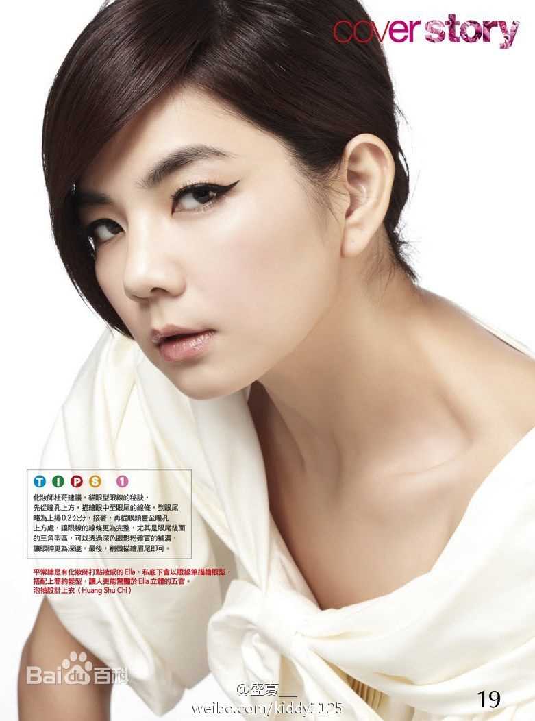 陈嘉桦(Ella、 Water（出道前）)最优质报刊杂志美照相册