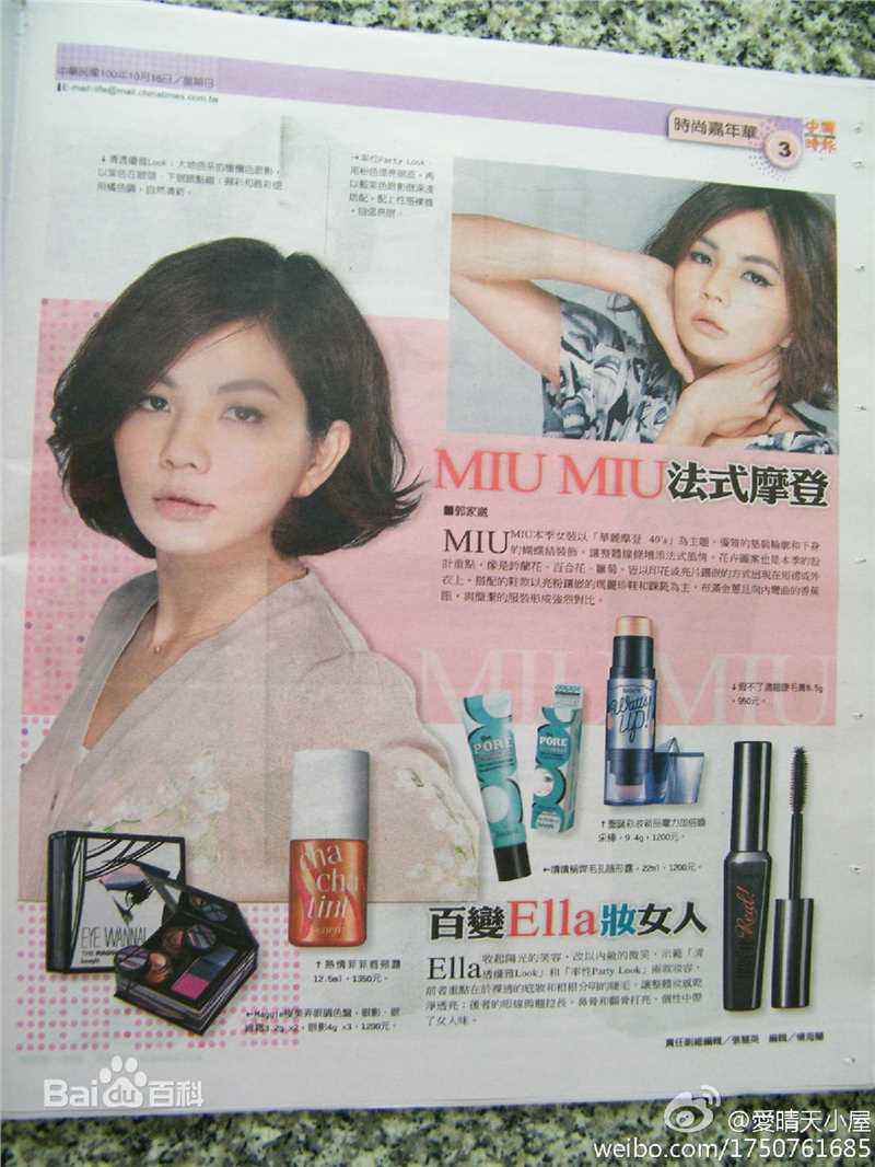 陈嘉桦(Ella、 Water（出道前）)最优质报刊杂志美照相册