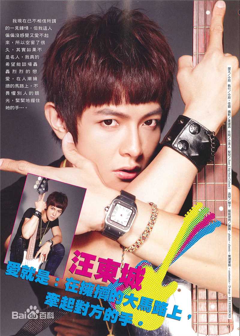 汪东城(Jiro Wang)生活照图片图册