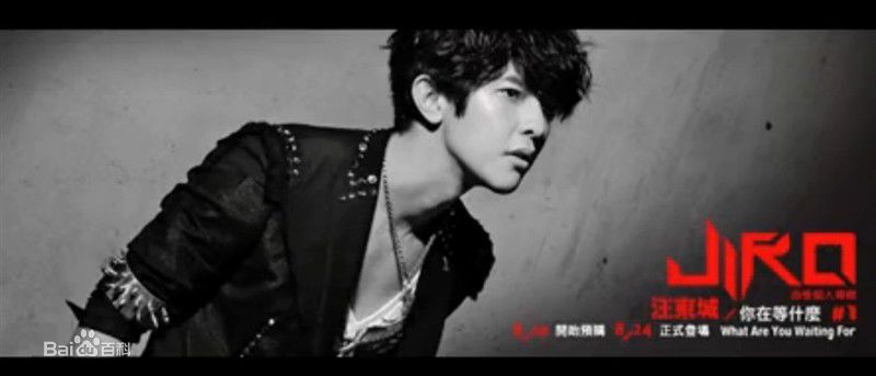 高清汪东城(Jiro Wang)精彩图册1