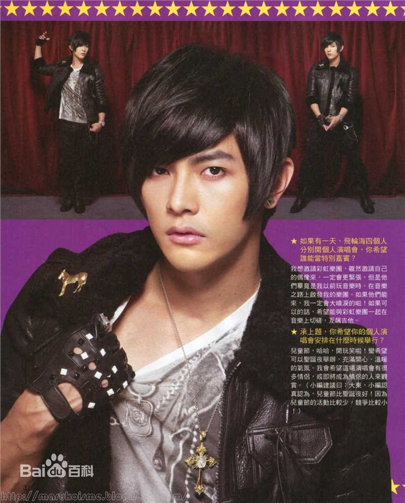 高清汪东城(Jiro Wang)精彩图册1