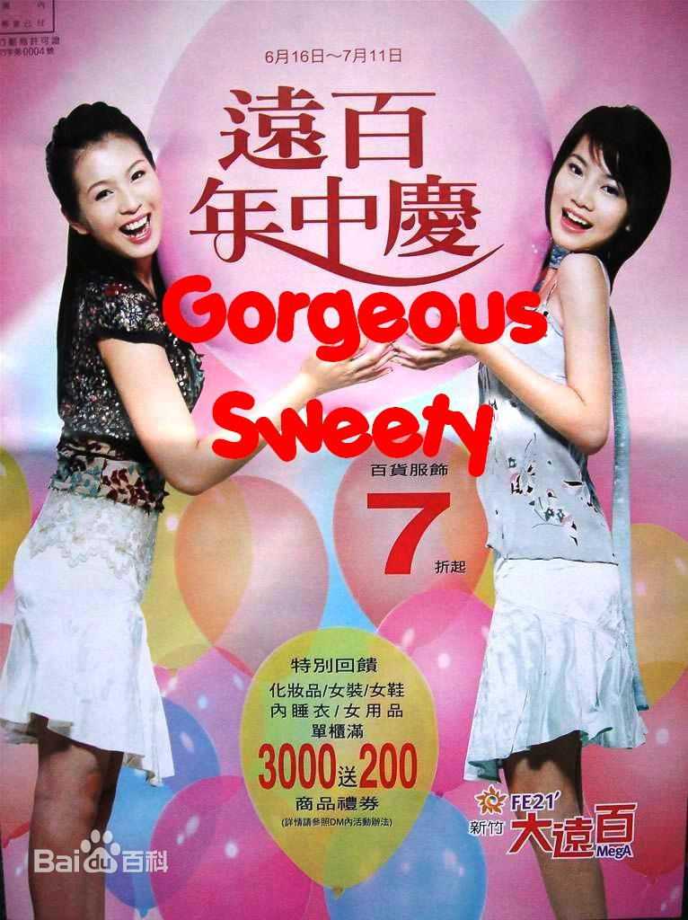 刘品言(Esther Lau)Sweety时期的壁纸壁纸