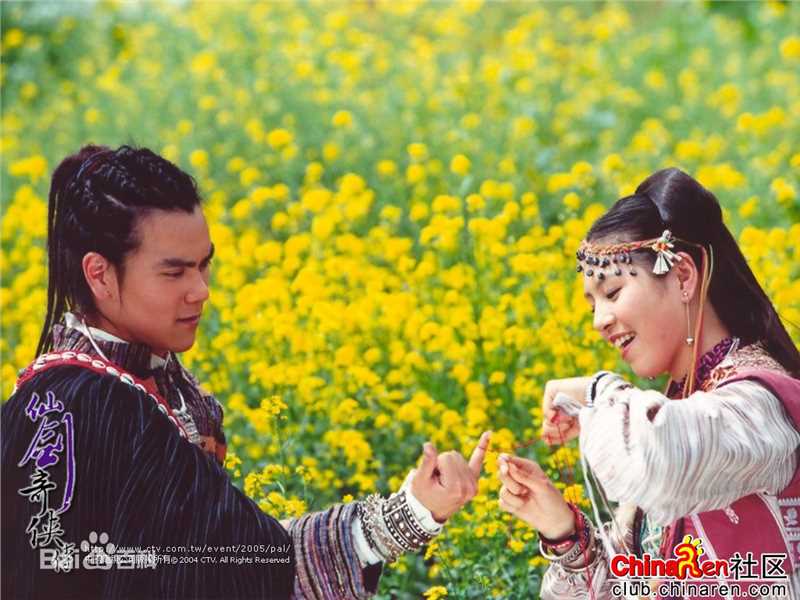 高清刘品言(Esther Lau)在《仙剑奇侠传》饰演阿奴中的图集