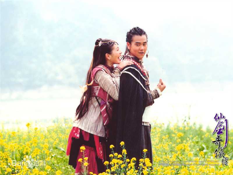 高清刘品言(Esther Lau)在《仙剑奇侠传》饰演阿奴中的图集