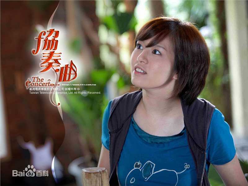 最新刘品言(Esther Lau)在言言出演《协奏曲》中的壁纸