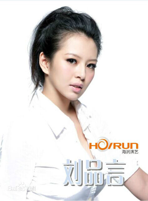 刘品言(Esther Lau)高清图集