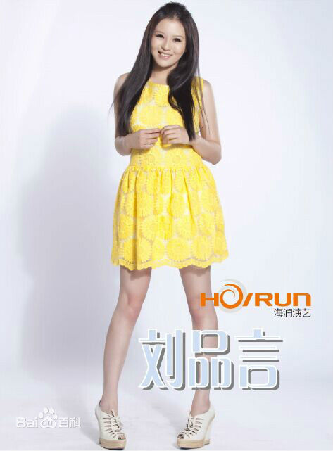 刘品言(Esther Lau)高清图集