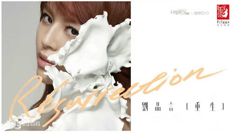 刘品言(Esther Lau)前后照片