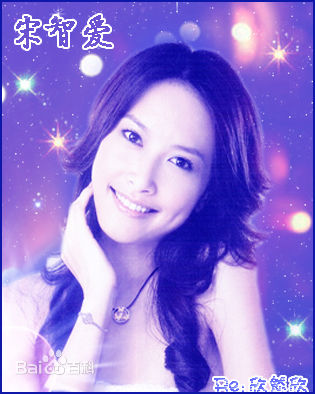 郑佳瑜宋智爱生活照图片图册