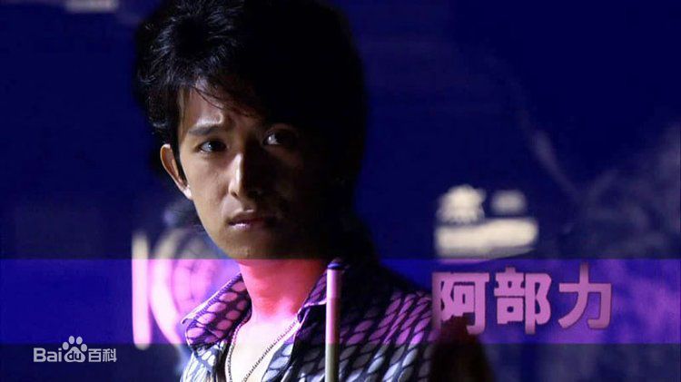 阿部力(Abe Tsuyoshi)最优质相册