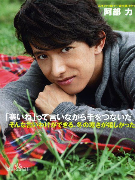 阿部力(Abe Tsuyoshi)最优质相册