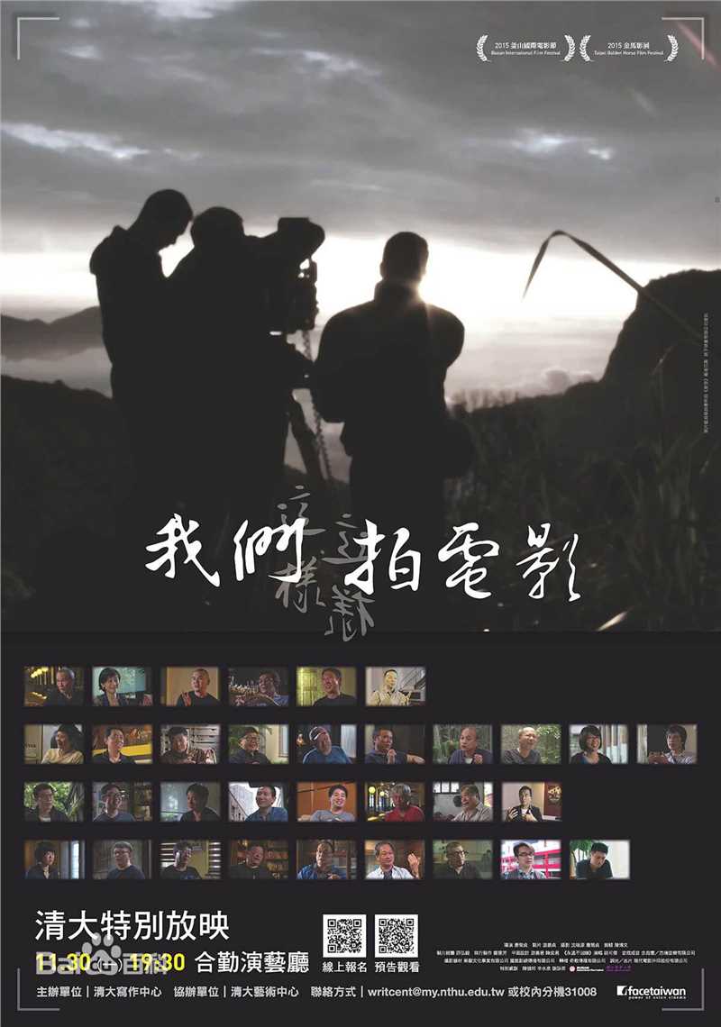 高清钟孟宏(Mong-Hong Chung)图片