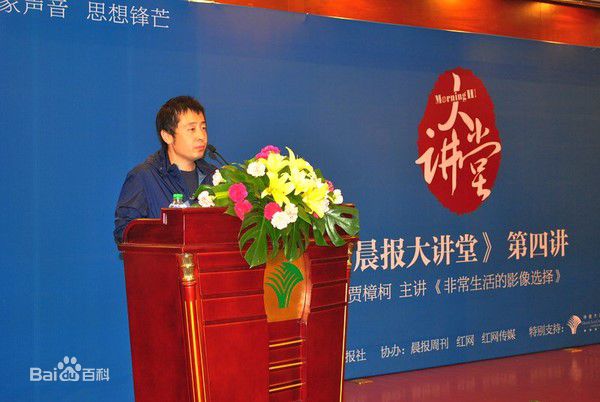 贾樟柯(JiaZhangke)生活照生活照