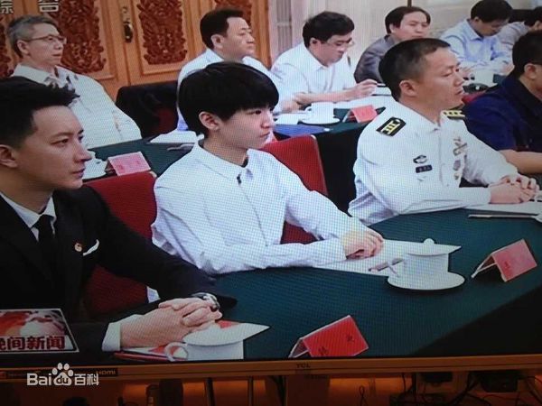 王俊凯(Karry)五四优秀青年座谈会图册