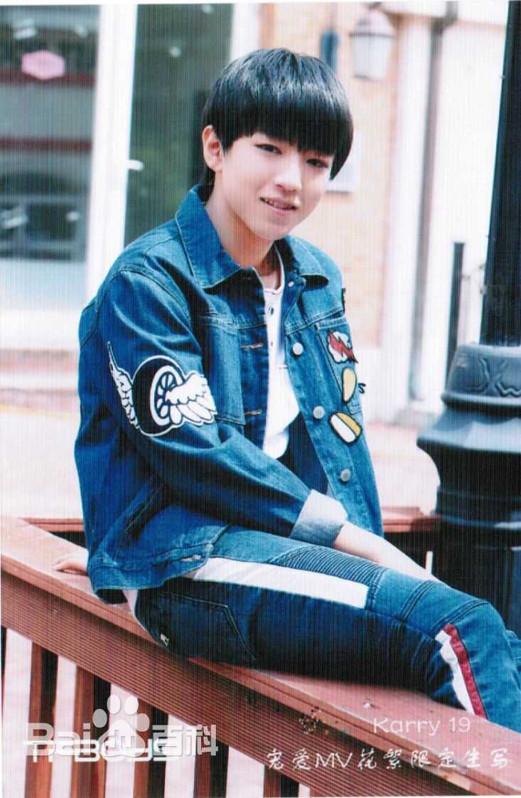 王俊凯(Karry)个人生写（二）性感图片图集