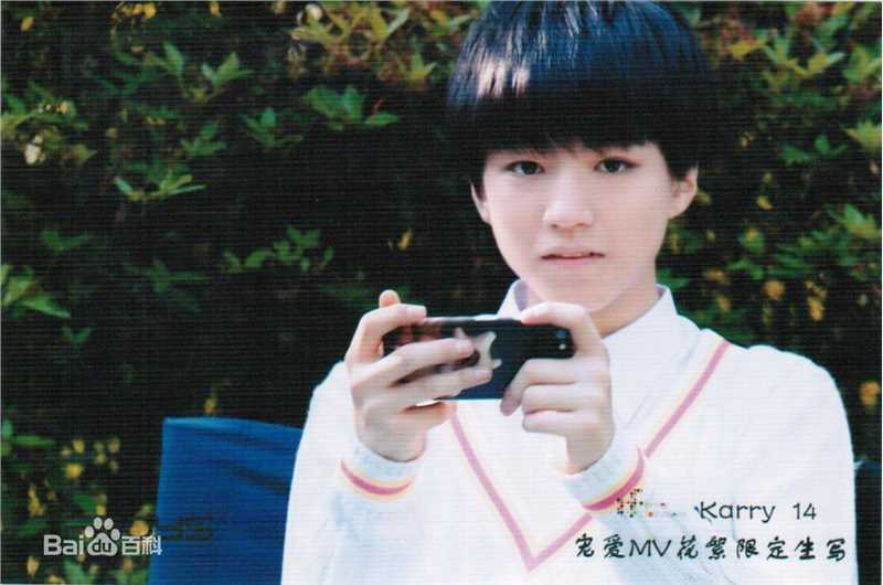 王俊凯(Karry)个人生写（二）性感图片图集