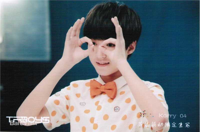 王俊凯(Karry)个人生写（二）性感图片图集