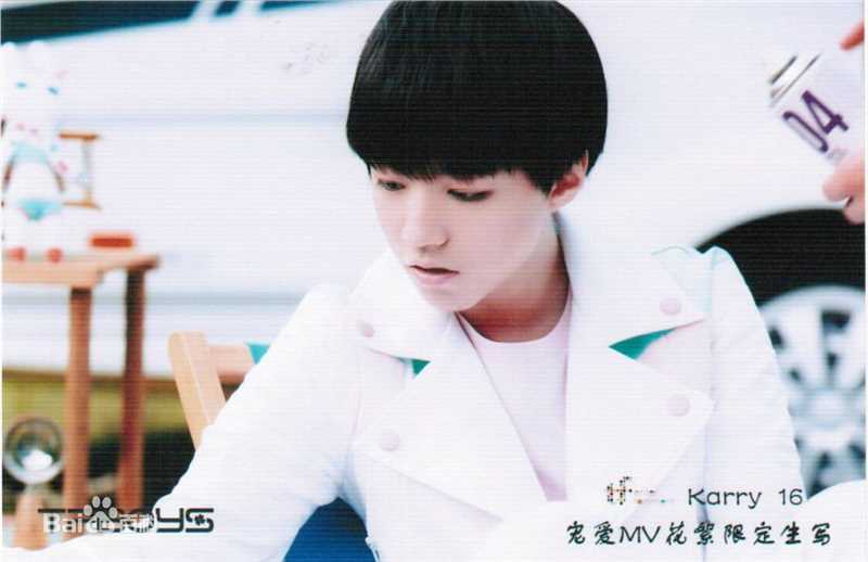 王俊凯(Karry)个人生写（二）性感图片图集