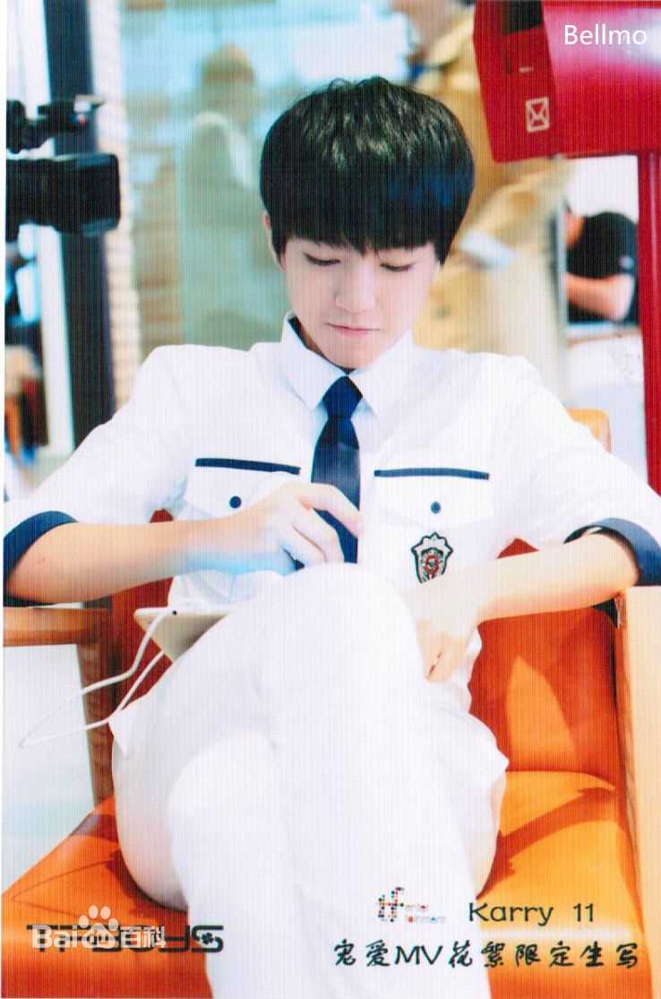 王俊凯(Karry)个人生写（二）性感图片图集