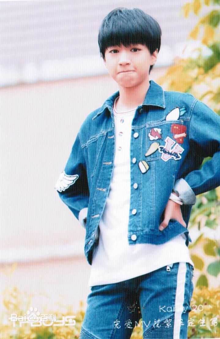 王俊凯(Karry)个人生写（二）性感图片图集