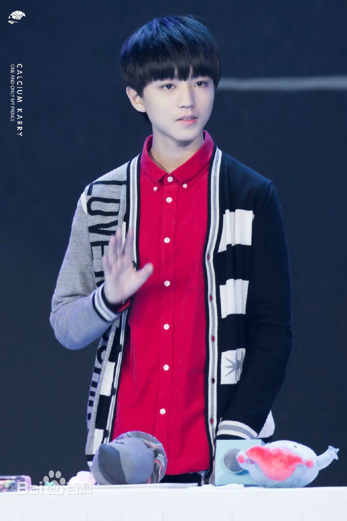 王俊凯(Karry)舞台表演（二）生活照相册