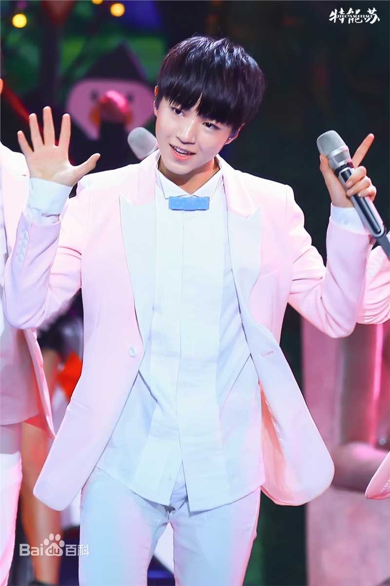 王俊凯(Karry)舞台表演（二）生活照相册