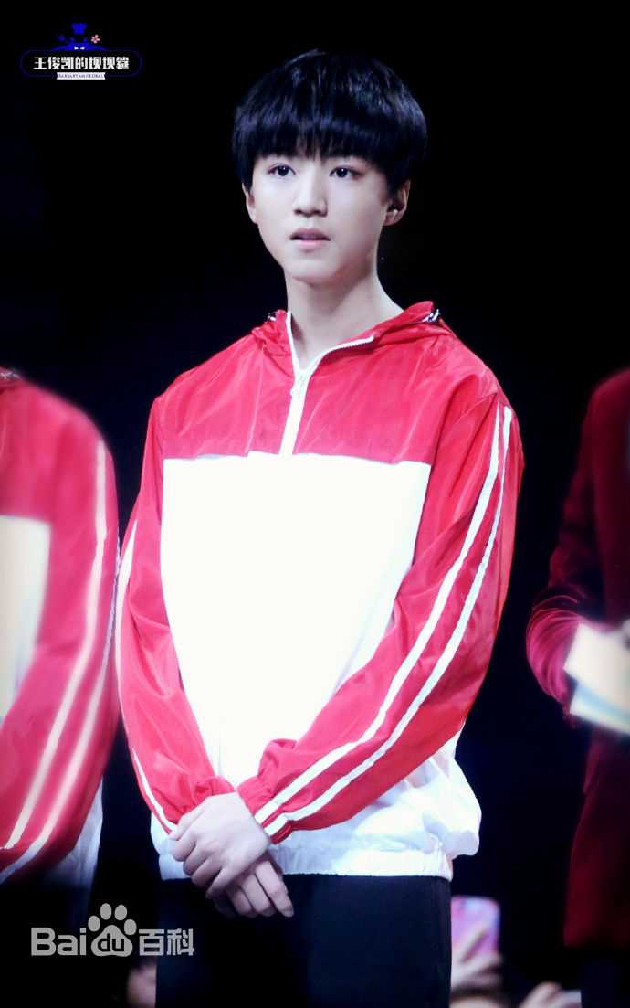 王俊凯(Karry)舞台表演（二）生活照相册