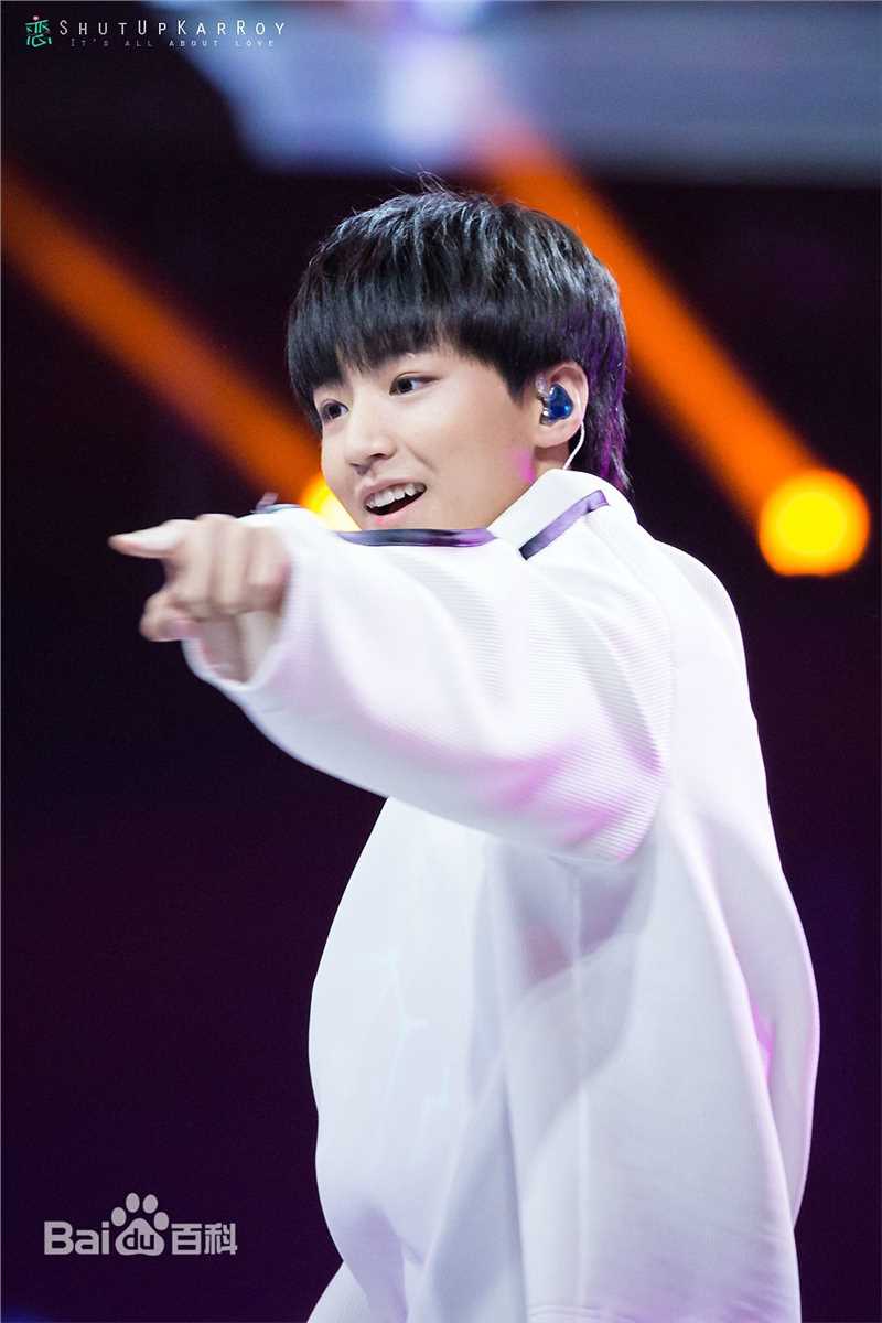 王俊凯(Karry)舞台表演（二）生活照相册