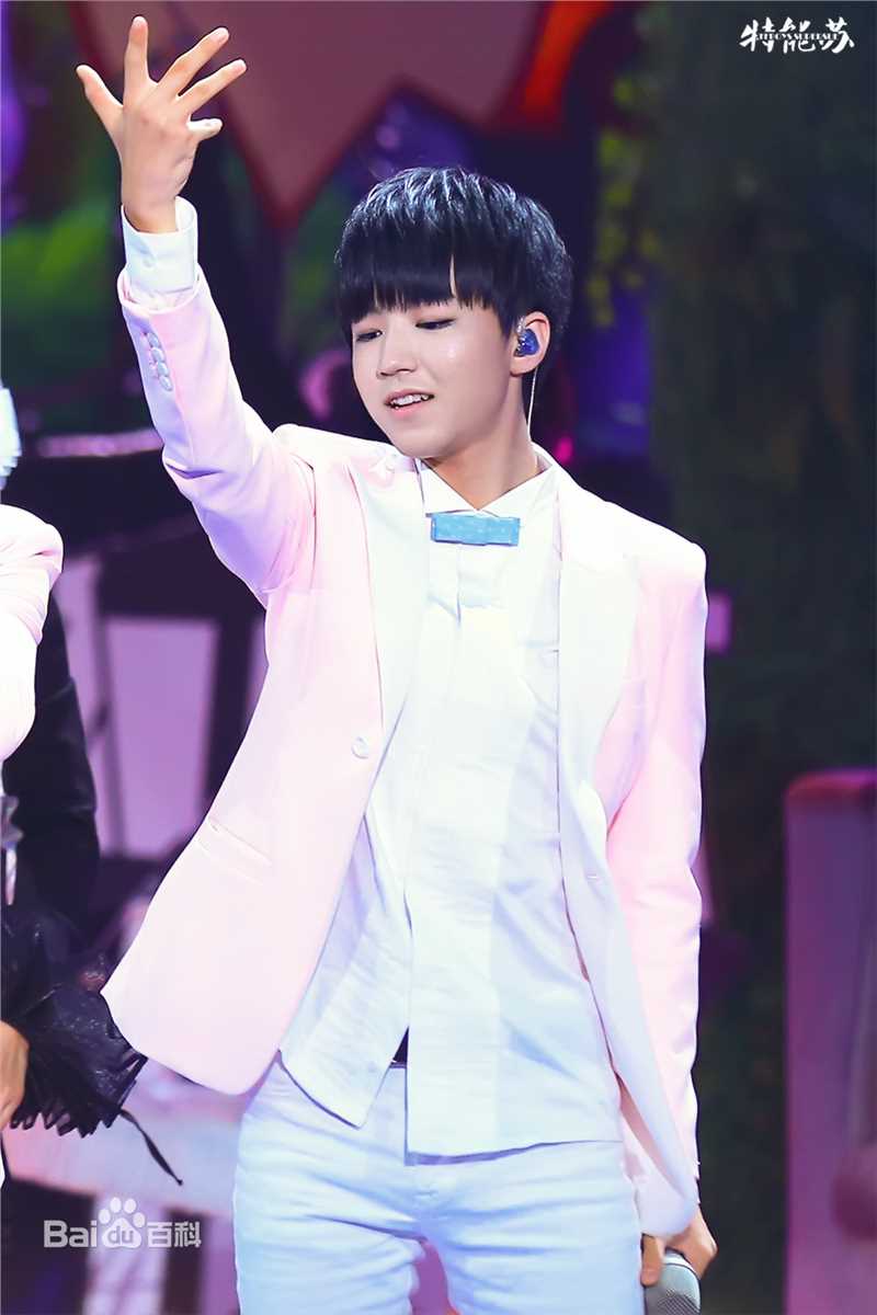 王俊凯(Karry)舞台表演（二）生活照相册