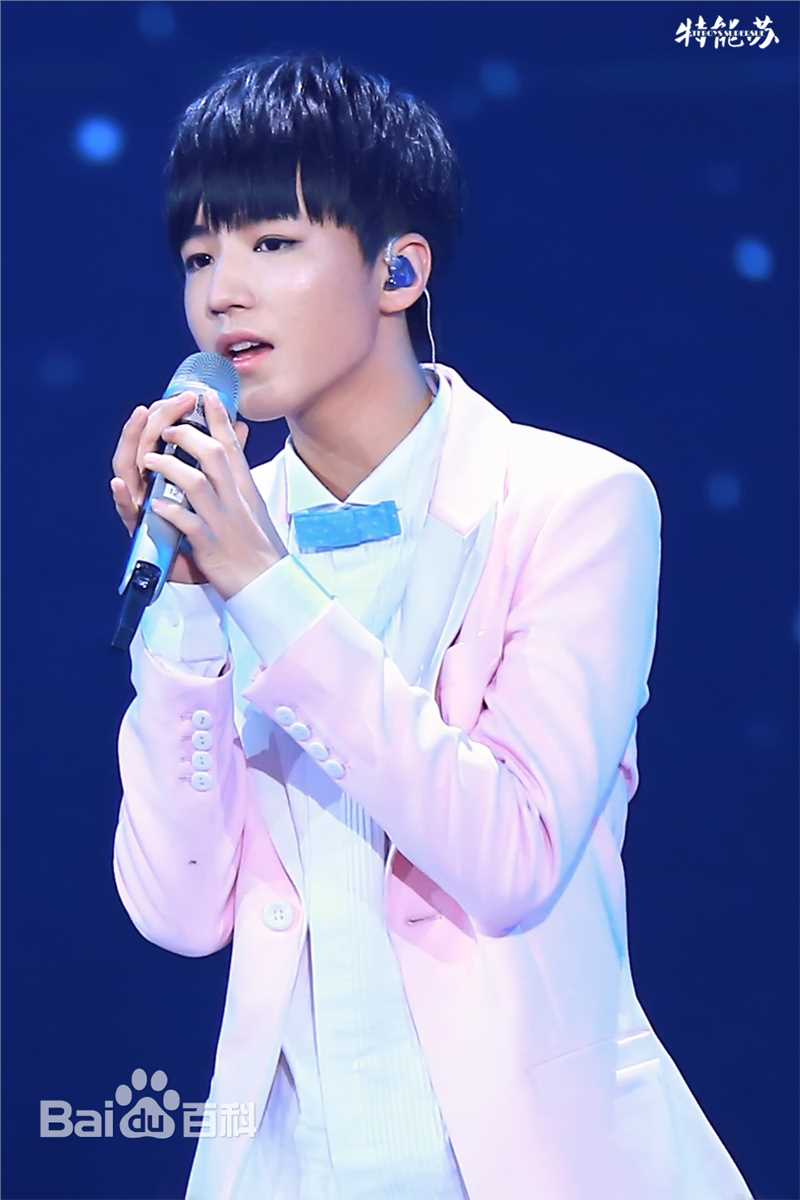 王俊凯(Karry)舞台表演（二）生活照相册