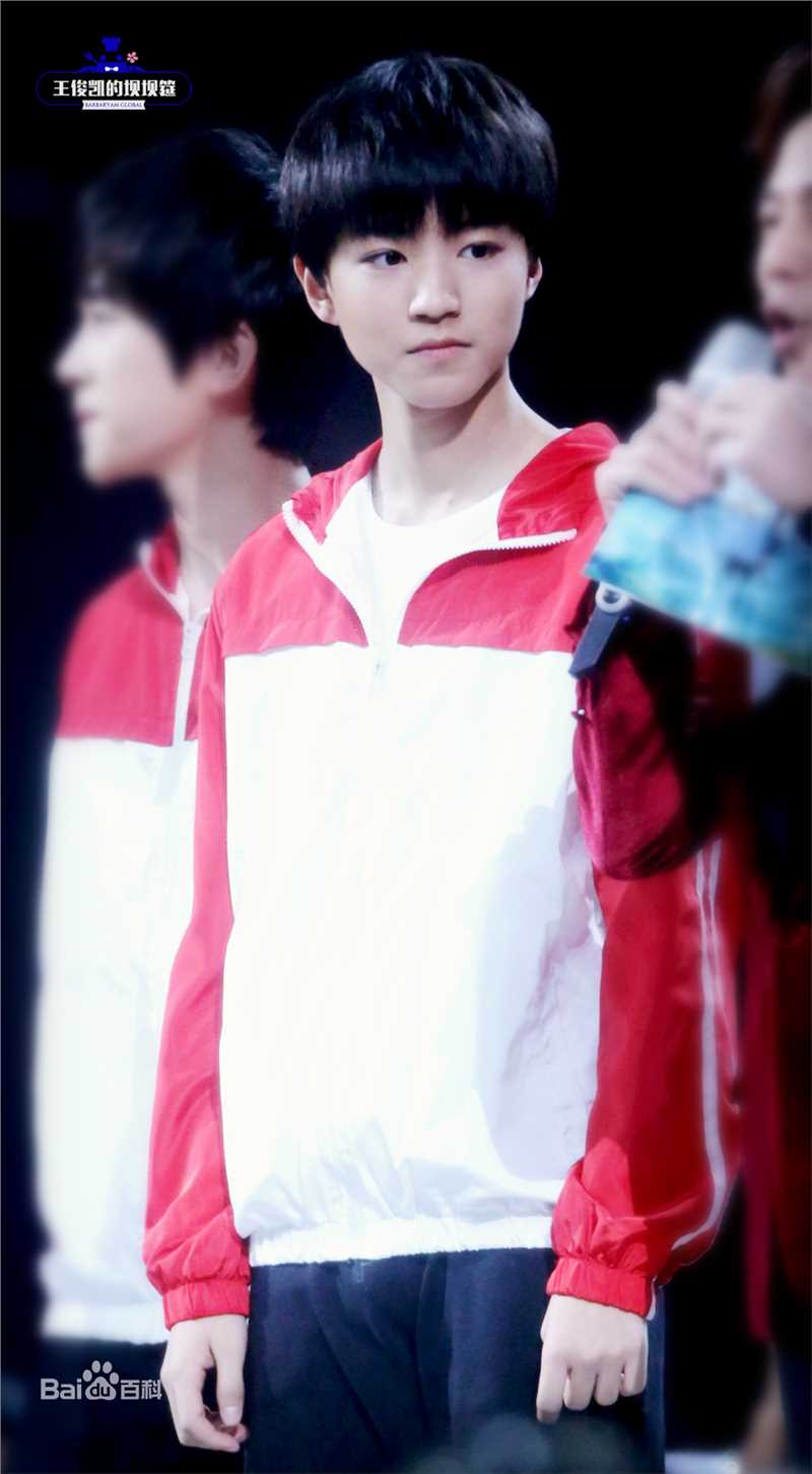 王俊凯(Karry)舞台表演（二）生活照相册