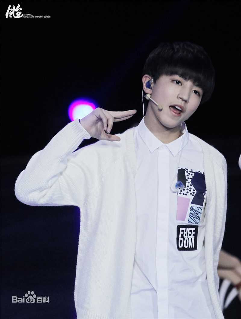 王俊凯(Karry)综艺图册（二）性感图片图集