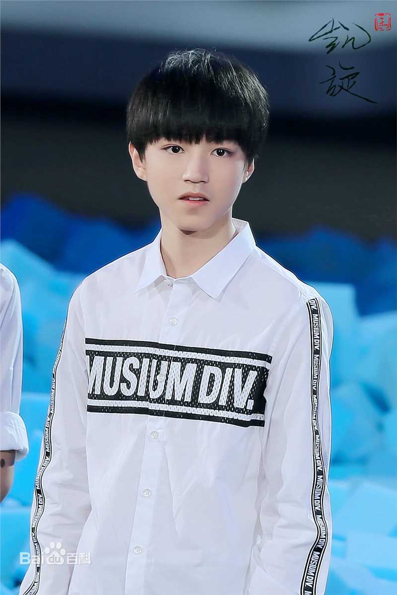 王俊凯(Karry)综艺图册（二）性感图片图集