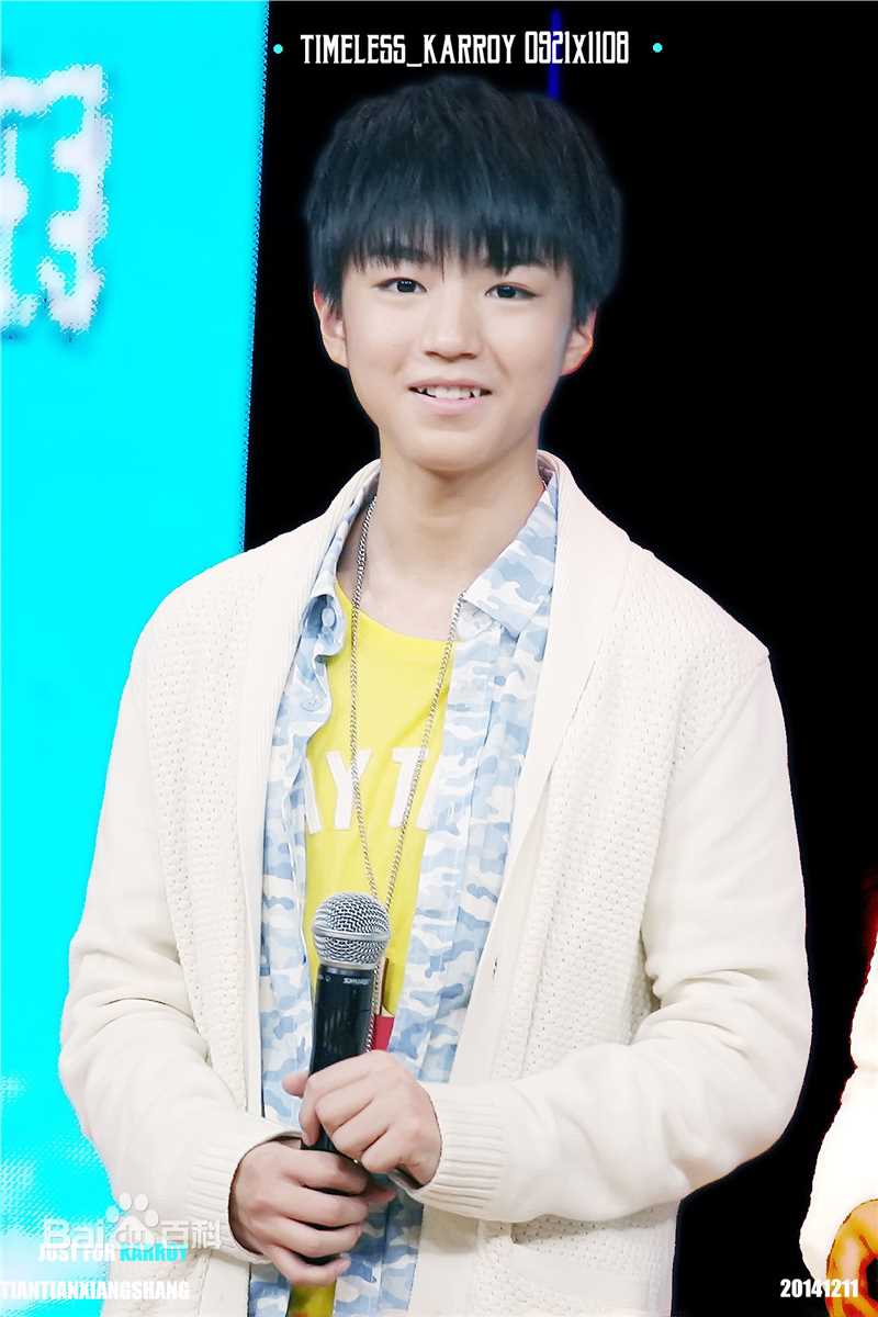 王俊凯(Karry)综艺图册（二）性感图片图集