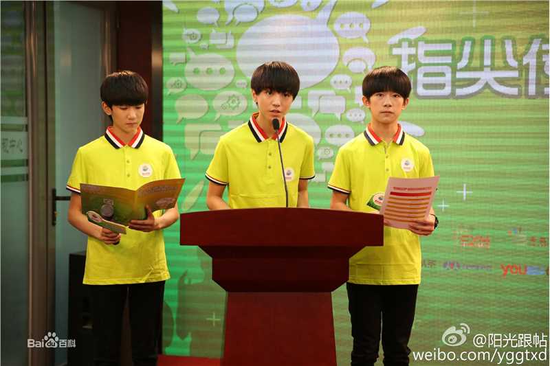 王俊凯(Karry)社会活动图片图集