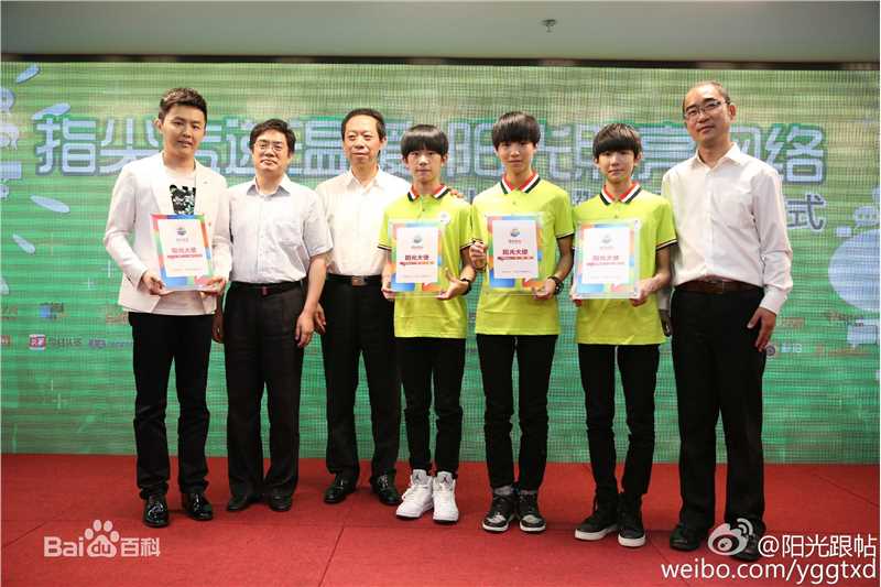 王俊凯(Karry)社会活动图片图集