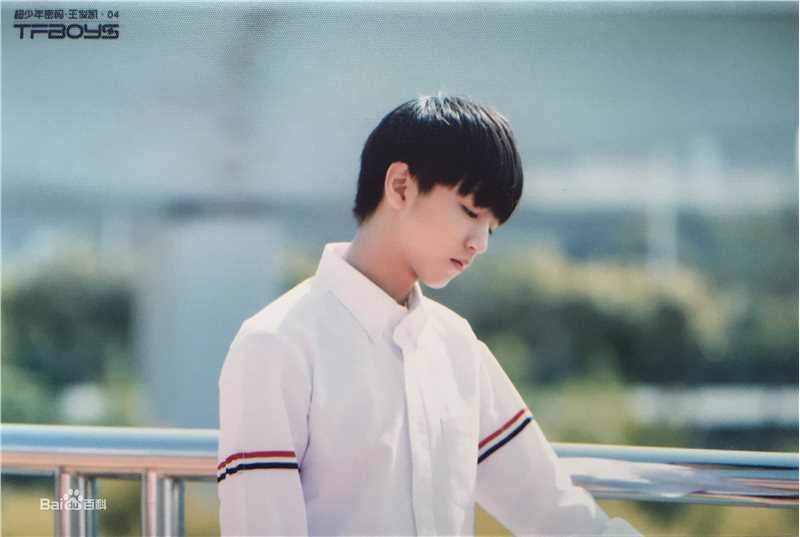 王俊凯(Karry)超少年密码生活照相册