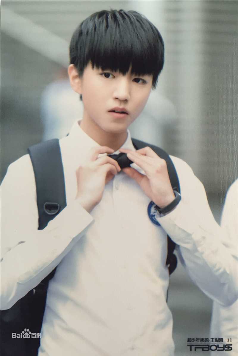 王俊凯(Karry)超少年密码生活照相册