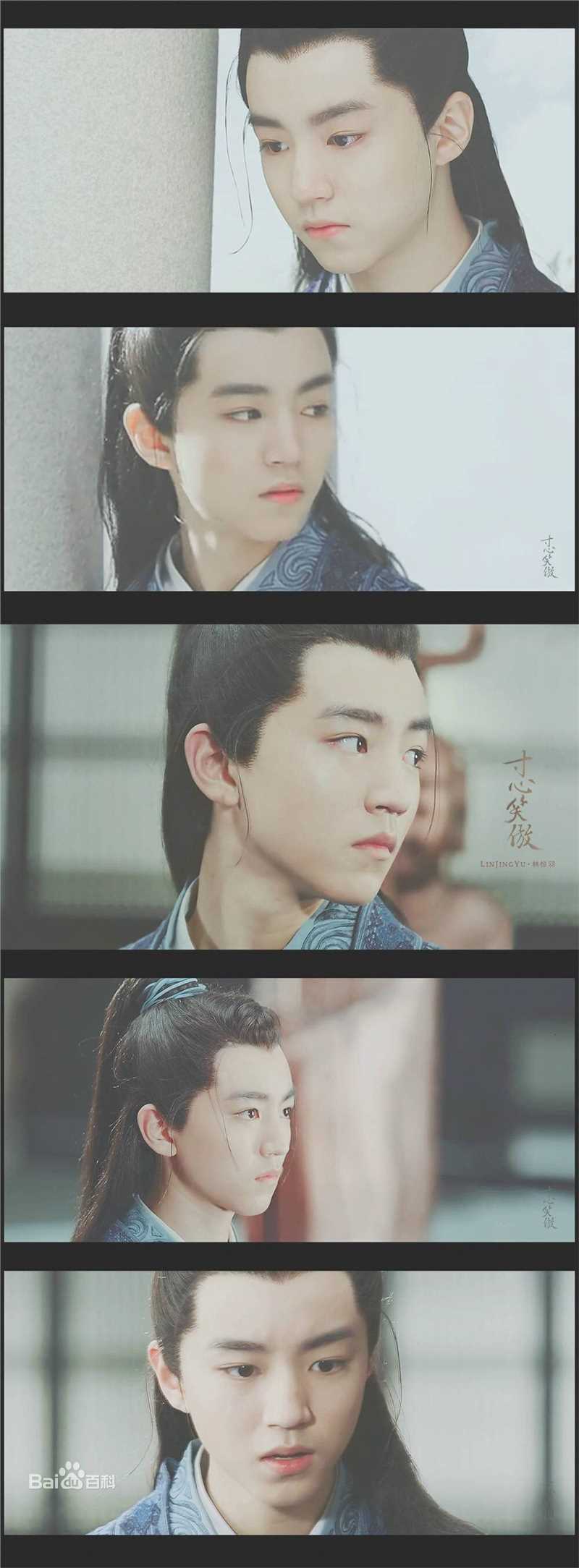 王俊凯(Karry)诛仙青云志图册