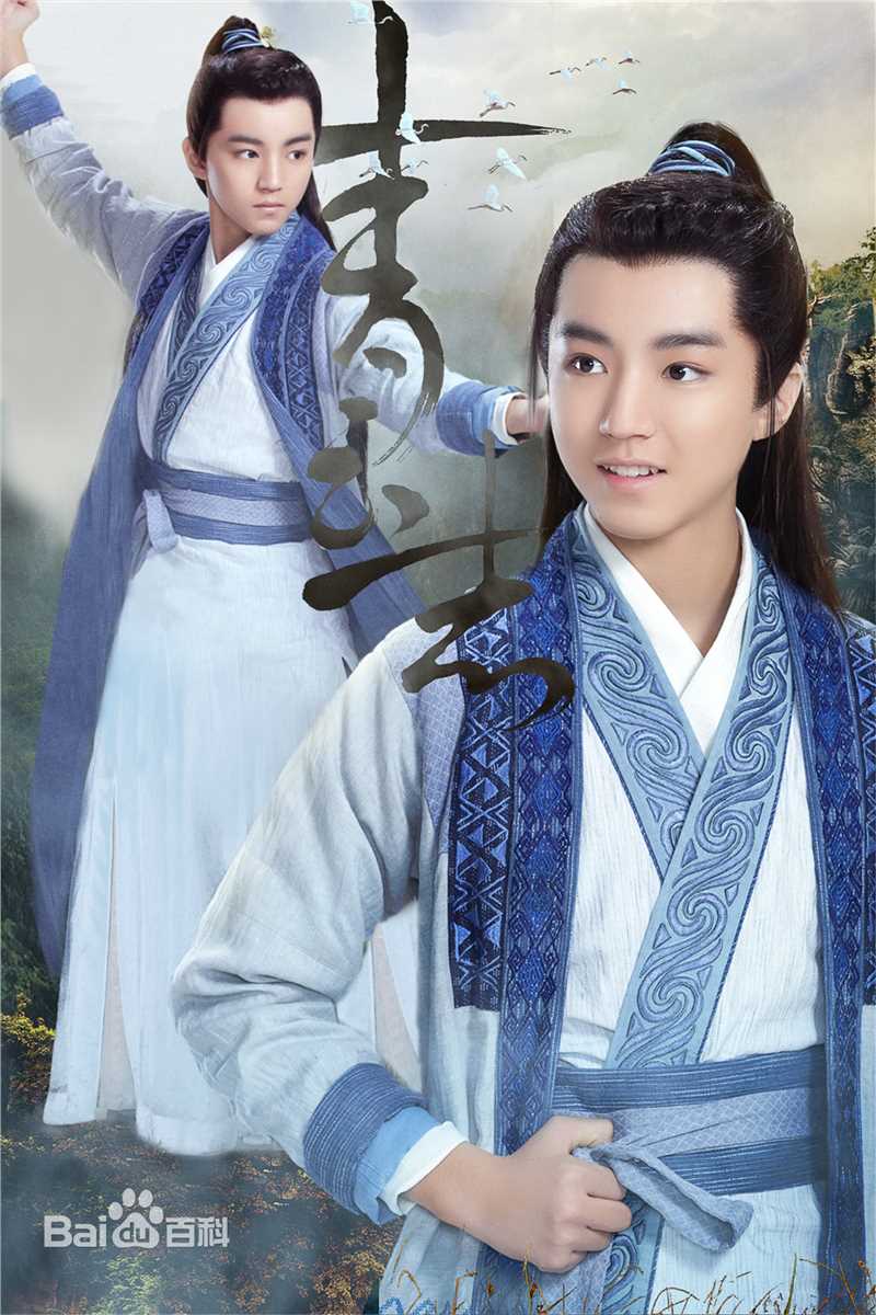 王俊凯(Karry)诛仙青云志图册