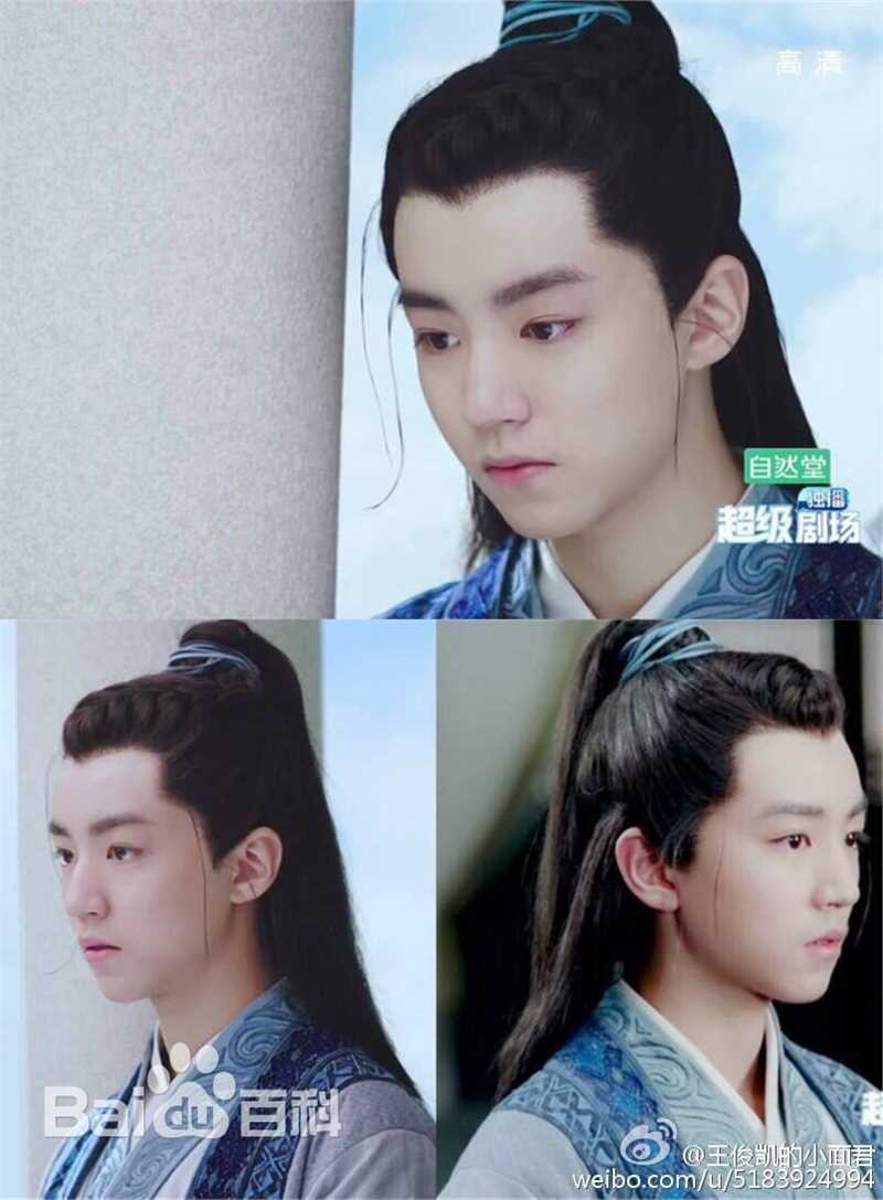 王俊凯(Karry)诛仙青云志图册