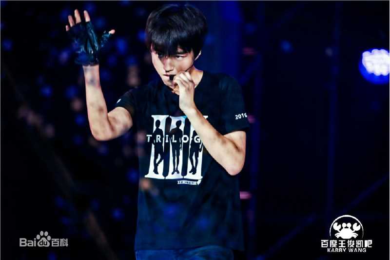 王俊凯(Karry)舞台表演（三）前后照片