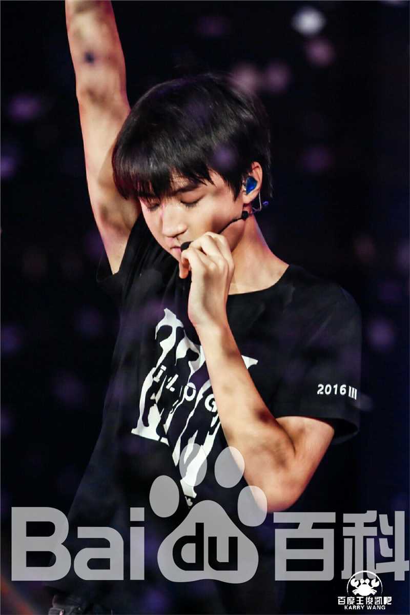 王俊凯(Karry)舞台表演（三）前后照片