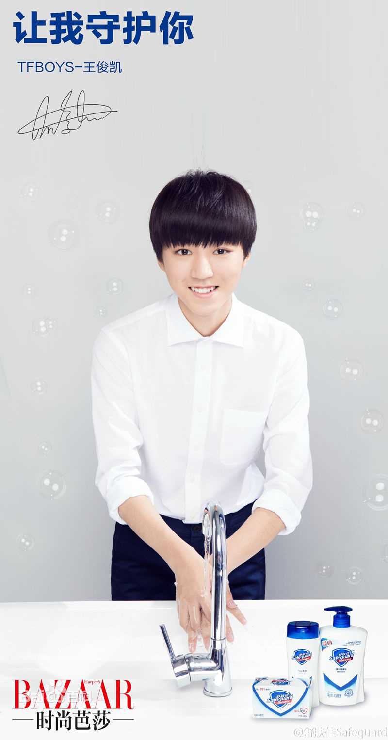 王俊凯(Karry)时尚芭莎壁纸壁纸