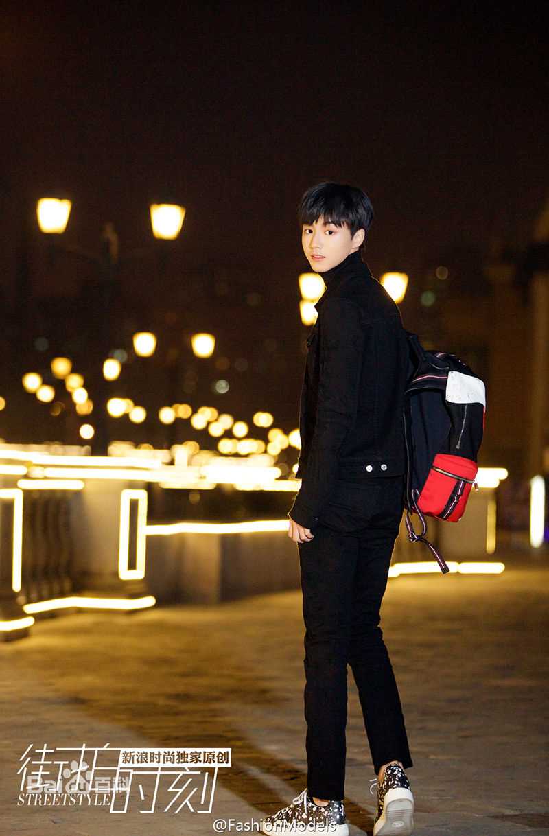 王俊凯(Karry)时尚街拍前后照片